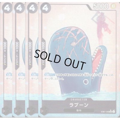 画像1: [4枚セット]ラブーン(★SR/パラレル)(EB01-048)