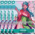 [4枚セット]光月日和(★R/パラレル)(EB01-013)