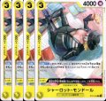 [4枚セット]シャーロット・モンドール(C)(ST07-009)