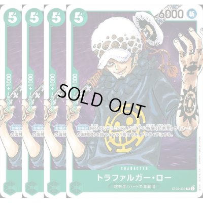画像1: [4枚セット]トラファルガー・ロー(SR)(ST02-009)
