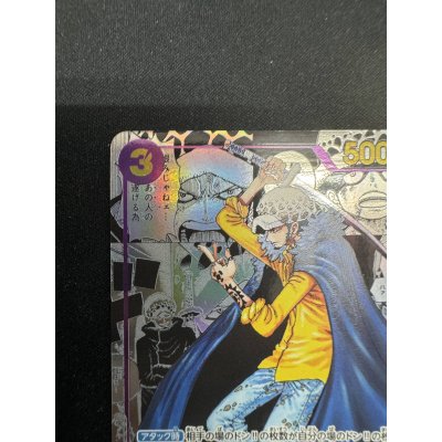 画像3: 【状態B】トラファルガー・ロー(SR★/スーパーパラレル)(OP05-069)【2号店併売中/店頭で状態確認可能!】