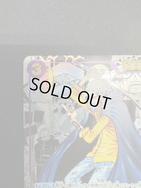 画像3: 【状態B】トラファルガー・ロー(SR★/スーパーパラレル)(OP05-069)【2号店併売中/店頭で状態確認可能！】 (3)