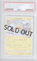 【PSA9】サッポロのピカチュウ(005/SM-P)