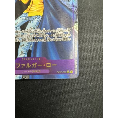 画像6: 【状態B】トラファルガー・ロー(SR★/スーパーパラレル)(OP05-069)【2号店併売中/店頭で状態確認可能!】