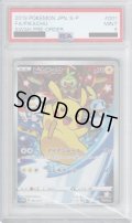 【PSA9】ピカチュウ(001/S-P)【2号店併売中/店頭で状態確認可能！】