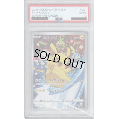 画像1: 【PSA9】ピカチュウ(001/S-P)【2号店併売中/店頭で状態確認可能！】