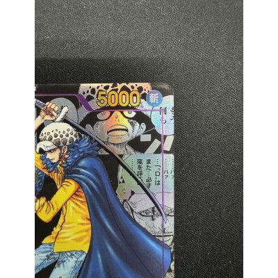 画像4: 【状態B】トラファルガー・ロー(SR★/スーパーパラレル)(OP05-069)【2号店併売中/店頭で状態確認可能!】