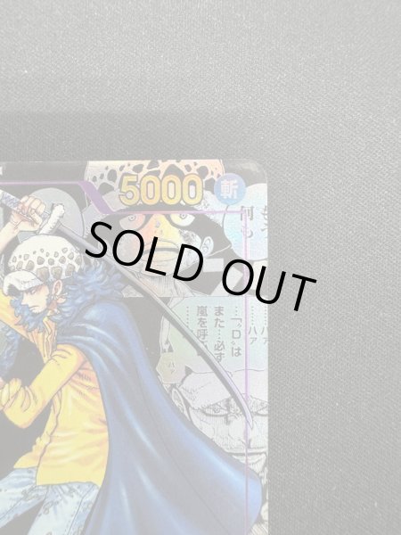 画像4: 【状態B】トラファルガー・ロー(SR★/スーパーパラレル)(OP05-069)【2号店併売中/店頭で状態確認可能！】 (4)