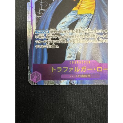画像5: 【状態B】トラファルガー・ロー(SR★/スーパーパラレル)(OP05-069)【2号店併売中/店頭で状態確認可能!】