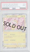 【PSA9】桜アフロのピカチュウ(211/SM-P)