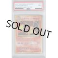 【PSA9】リザードン(011/087 R)
