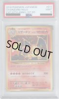 【PSA9】リザードン(011/087 R)
