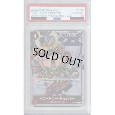 画像1: 【PSA10】トニートニー・チョッパー(C/パラレル)(ST01-006)[プレミアムカードコレクション]