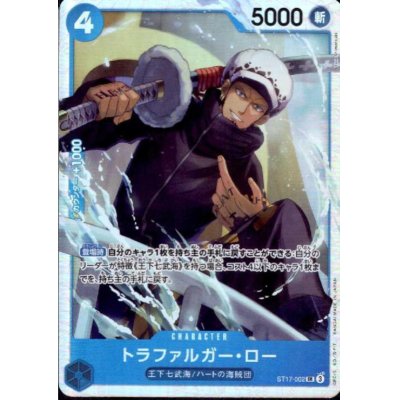 画像1: トラファルガー・ロー(SR)(ST17-002)