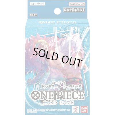 画像1: 【新品】ST17青 ドンキホーテドフラミンゴ【1デッキ】