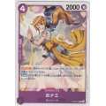 おナミ(C)(ST18-002)