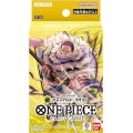 【新品】ST20黄 シャーロット・カタクリ【1デッキ】