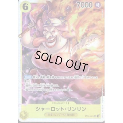 画像1: シャーロット・リンリン(SR)(ST20-005)