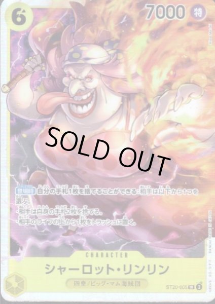 画像1: シャーロット・リンリン(SR)(ST20-005) (1)