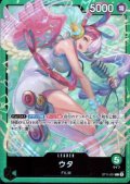 ウタ(L)(ST11-001)[illust.BISAI]【ST-16】