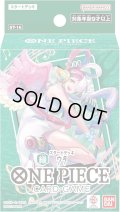 【新品】ST16緑 ウタ【1デッキ】