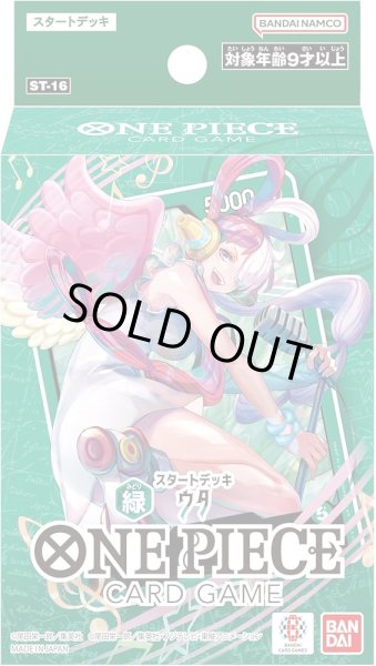 画像1: 【新品】ST16緑 ウタ【1デッキ】 (1)