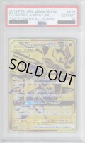 【PSA10】ガブリアス&ギラティナGX(225/173 UR)【2号店併売中/店頭で状態確認可能！】
