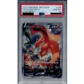 【PSA10】リザードンV SA(103/100)【2号店併売中/店頭で状態確認可能！】