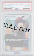 【PSA10】アンズ　062/055　SR【2号店併売中/店頭で状態確認可能！】