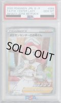 【PSA10】ポケモンセンターのお姉さん　069/S-P【2号店併売中/店頭で状態確認可能！】