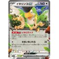 [激安特価]イキリンコex(イキリテイク/きあいをいれる)