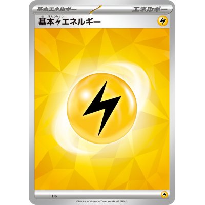 画像1: 基本雷エネルギー