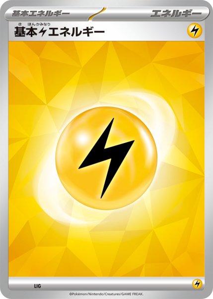 画像1: 基本雷エネルギー (1)