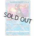 かがやくゲッコウガ(ホイル)(004/044)★