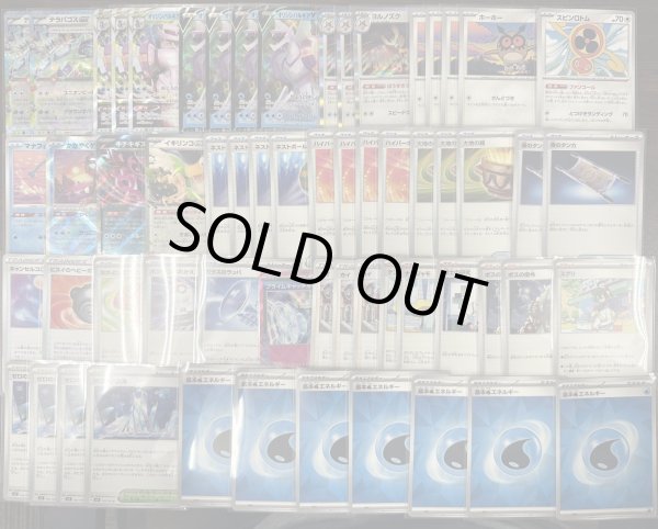 画像1: テラパゴスパルキア デッキ販売 (1)