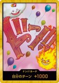 ドン!!カード[シャーロット・リンリン](スーパーパラレル)【PRB-01】