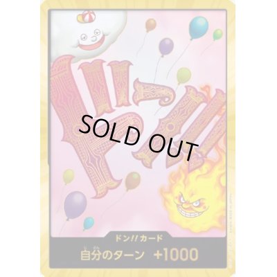 画像1: 【状態B】ドン!!カード[シャーロット・リンリン](スーパーパラレル)【PRB-01】