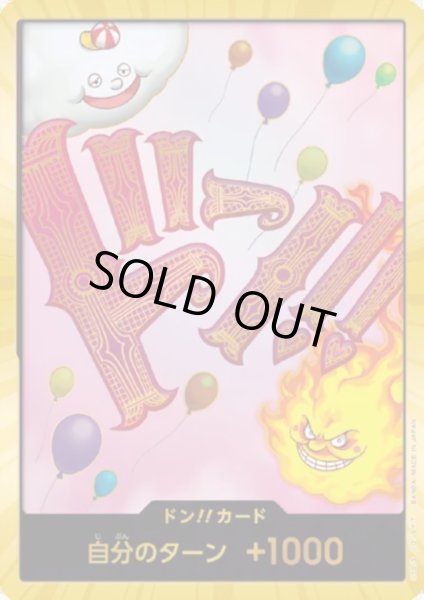 画像1: 【状態B】ドン!!カード[シャーロット・リンリン](スーパーパラレル)【PRB-01】 (1)