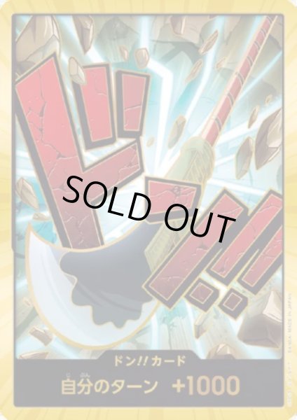 画像1: 【状態B】ドン!!カード[エドワード・ニューゲート](スーパーパラレル)【PRB-01】 (1)