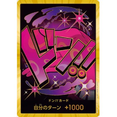 画像1: ドン!!カード[ヴィンスモーク・レイジュ](スーパーパラレル)【PRB-01】【2号店併売中】