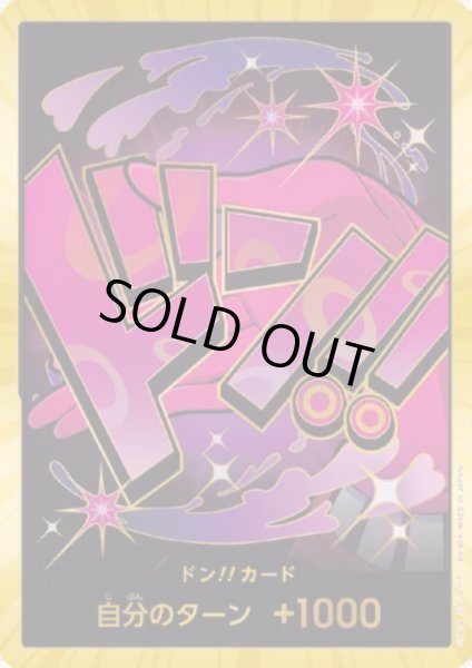 画像1: 【状態B】ドン!!カード[ヴィンスモーク・レイジュ](スーパーパラレル)【PRB-01】 (1)