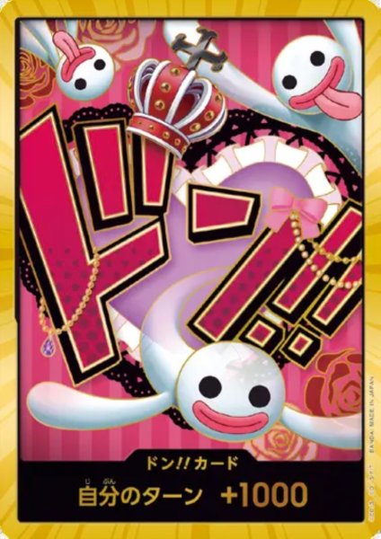 画像1: ドン!!カード[ペローナ](スーパーパラレル)【PRB-01】 (1)