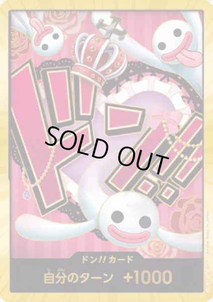 画像1: 【状態B】ドン!!カード[ペローナ](スーパーパラレル)【PRB-01】 (1)