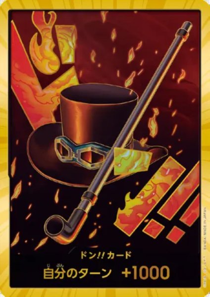 画像1: ドン!!カード[サボ](スーパーパラレル)【PRB-01】 (1)