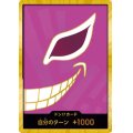 ドン!!カード[ドンキホーテ・ドフラミンゴ](スーパーパラレル)【PRB-01】【2号店併売中】
