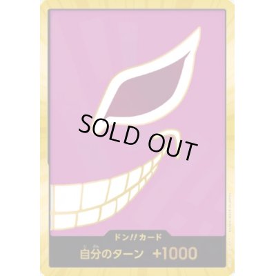 画像1: 【状態B】ドン!!カード[ドンキホーテ・ドフラミンゴ](スーパーパラレル)【PRB-01】【2号店併売中】