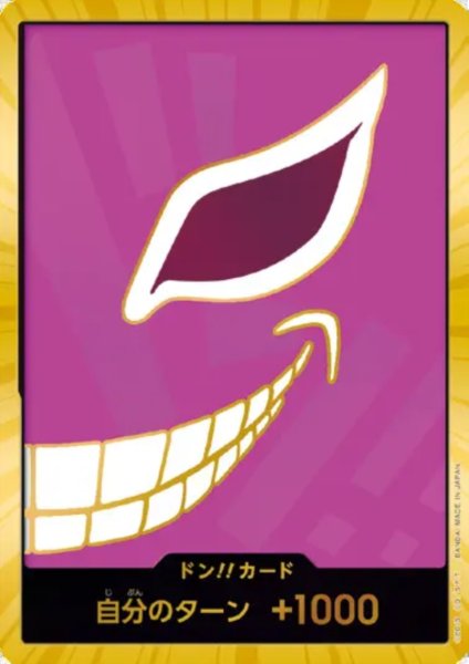 画像1: ドン!!カード[ドンキホーテ・ドフラミンゴ](スーパーパラレル)【PRB-01】 (1)