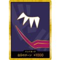 ドン!!カード[ドンキホーテ・ロシナンテ](スーパーパラレル)【PRB-01】