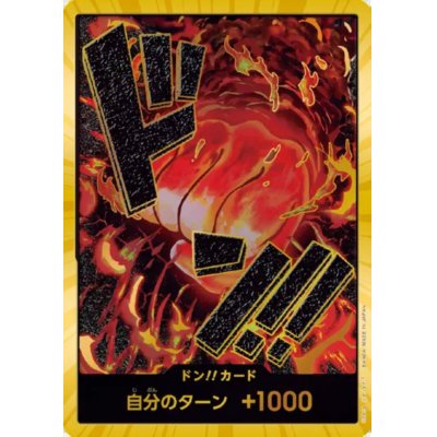 画像1: 【状態B】ドン!!カード[サカズキ](スーパーパラレル)【PRB-01】