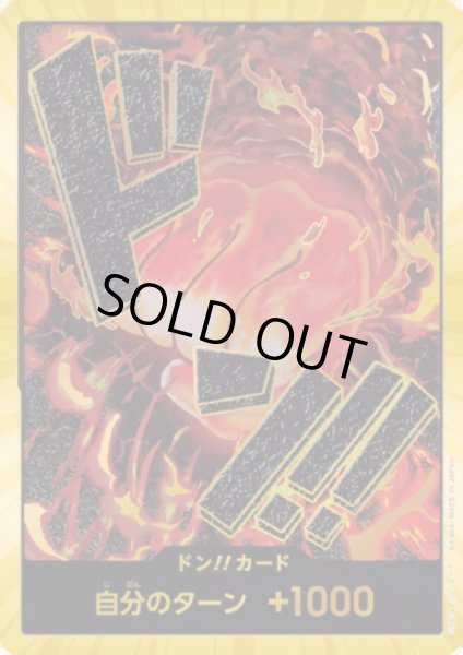 画像1: ドン!!カード[サカズキ](スーパーパラレル)【PRB-01】 (1)